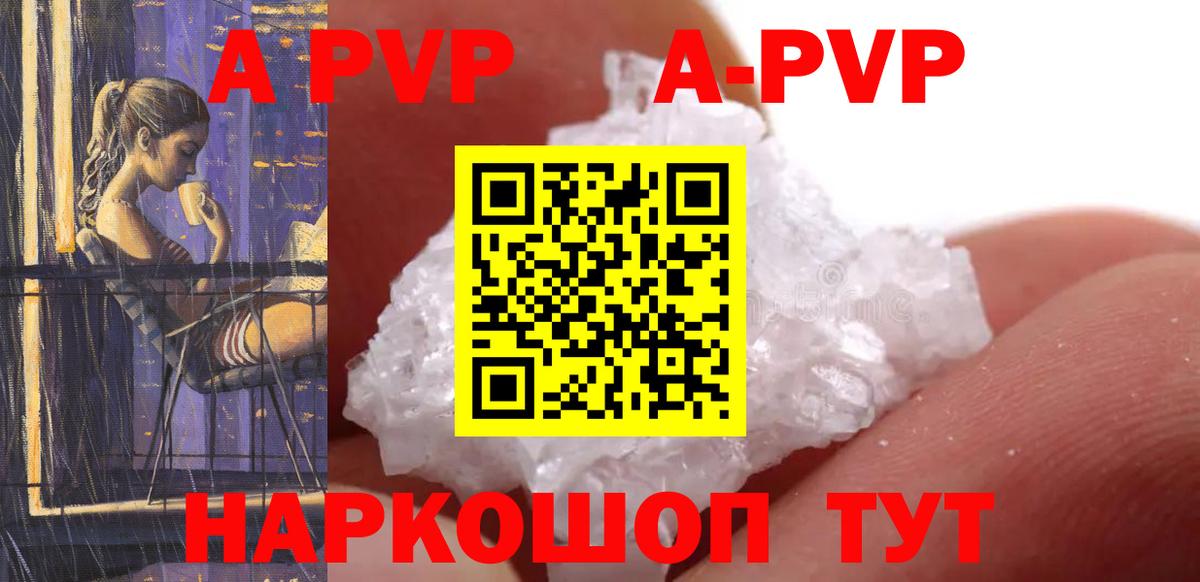 Alpha-PVP VHQ Коряжма