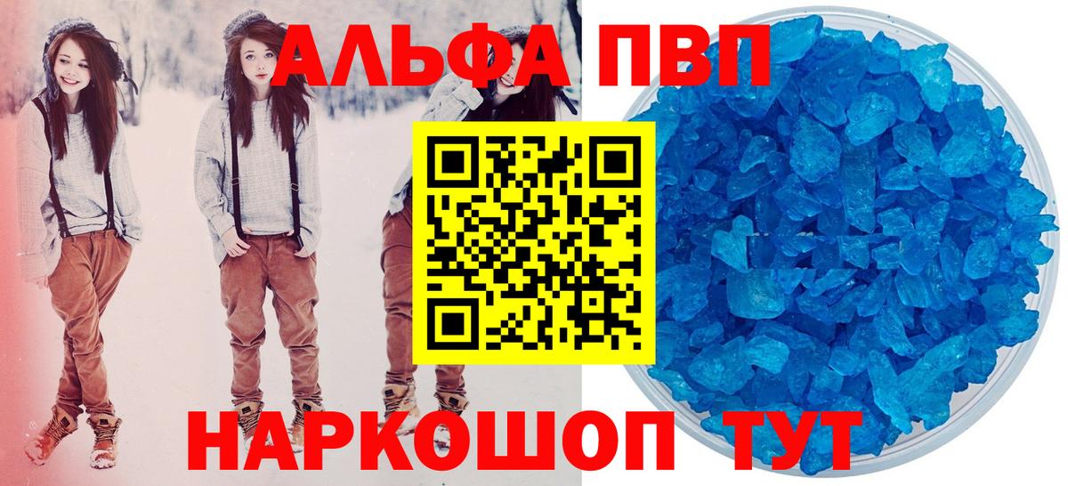 Коряжма  A PVP крисы CK  A-PVP Соль  Вход с VPN 