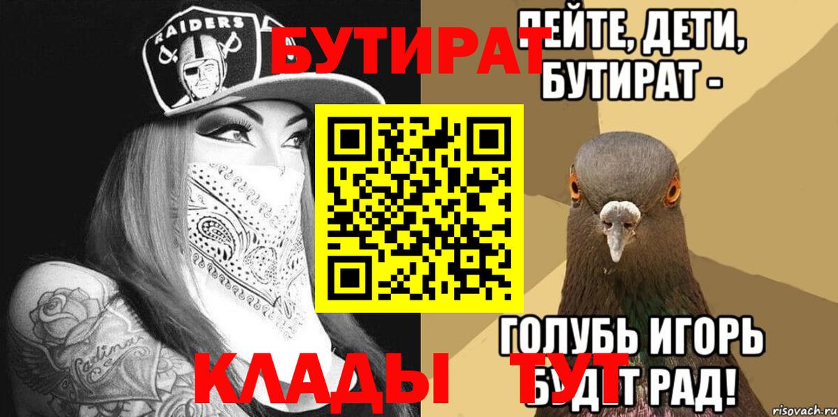 БУТИРАТ BDO Коряжма