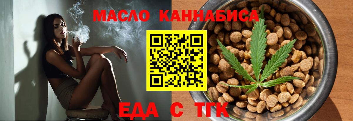 Cannafood марихуана  Вход с VPN  Коряжма 