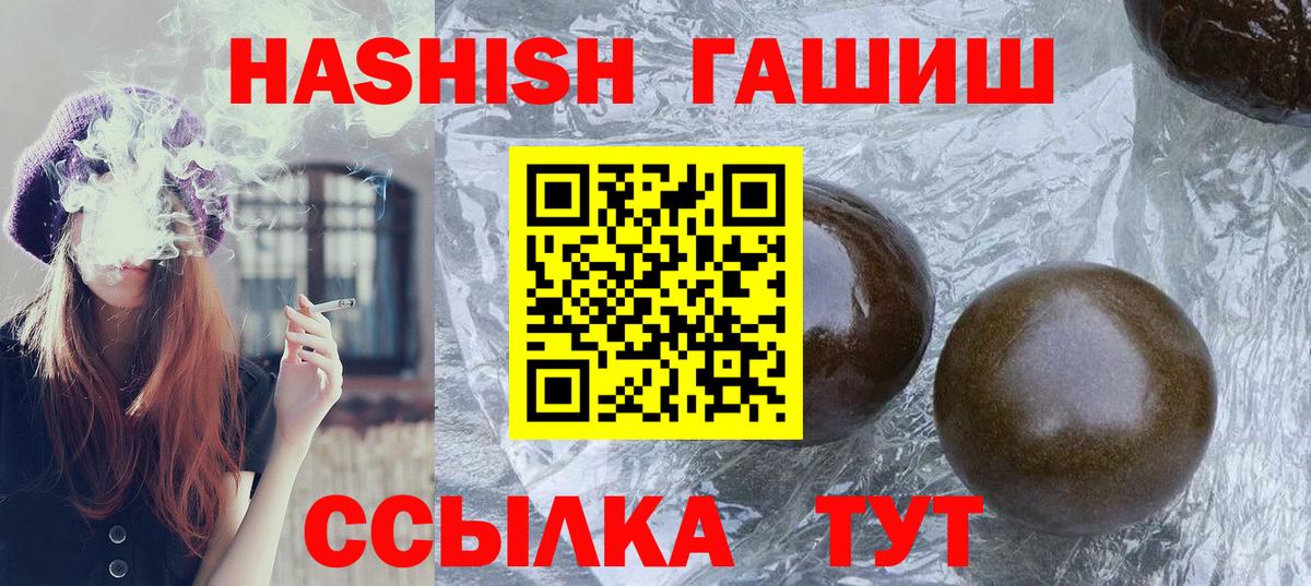ГАШИШ Premium Коряжма