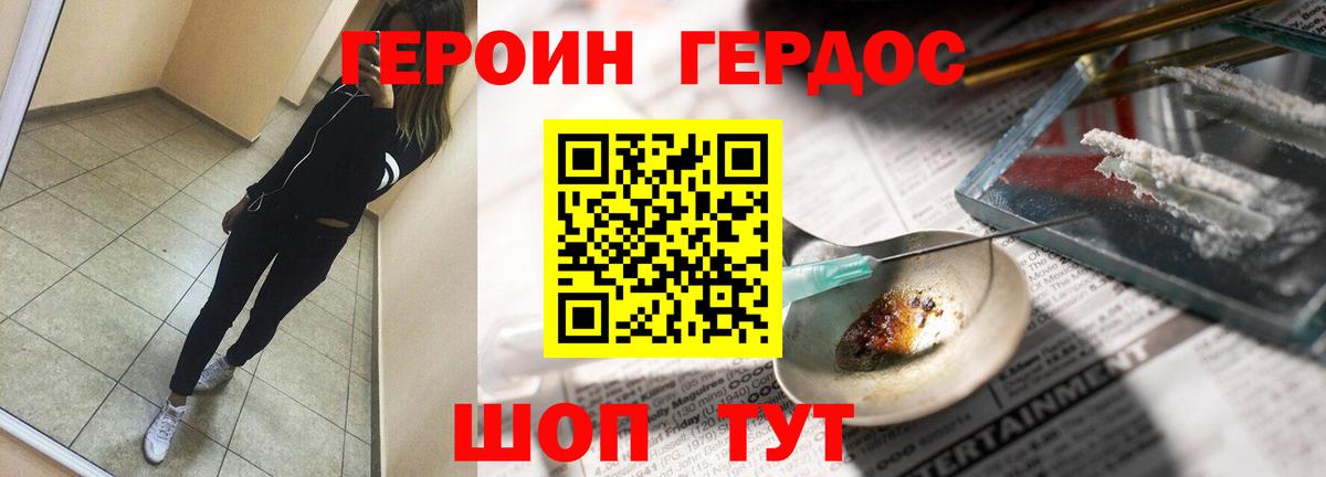 Героин Афган Коряжма