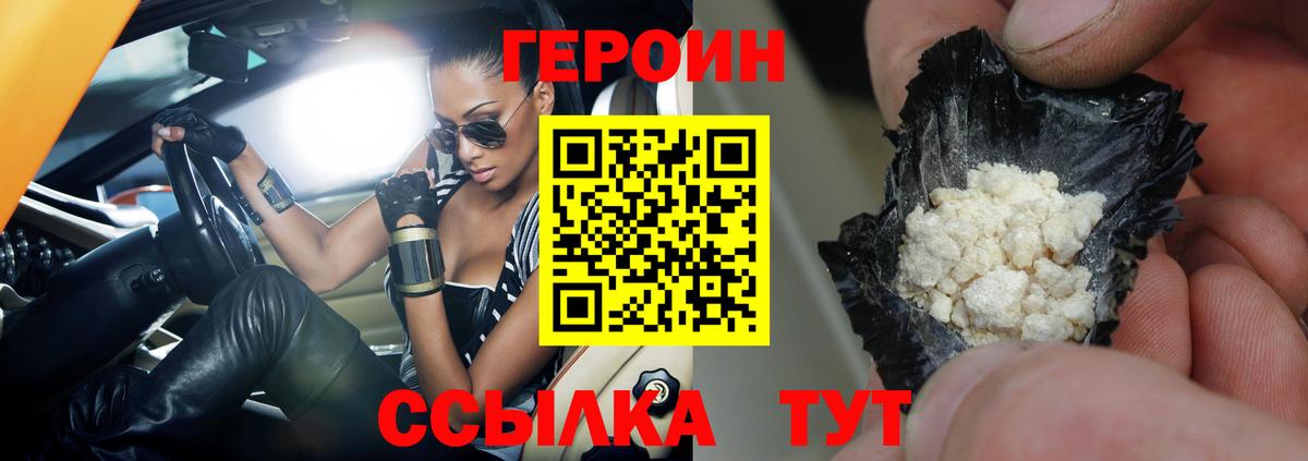 Героин  ГЕРОИН VHQ  Вход с VPN  Коряжма 