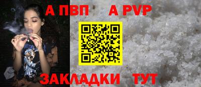 apvp Кулебаки