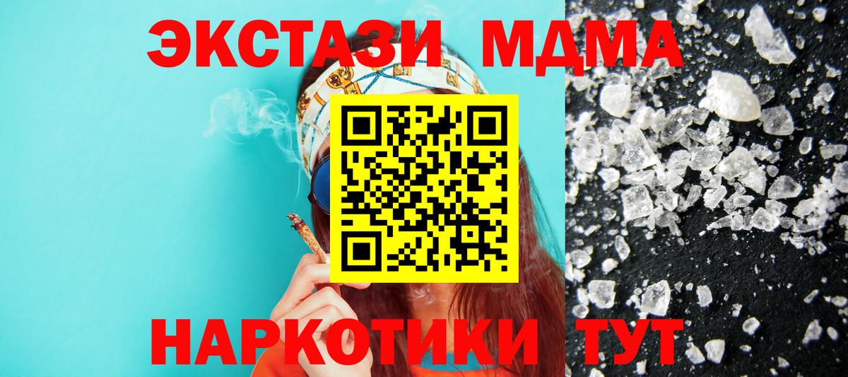 Коряжма  МДМА crystal  MDMA  MDMA VHQ  Вход с VPN 