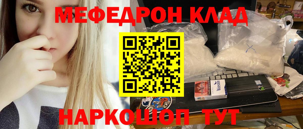 Коряжма  Меф 4 MMC  Меф  Мефедрон mephedrone  Вход с VPN 
