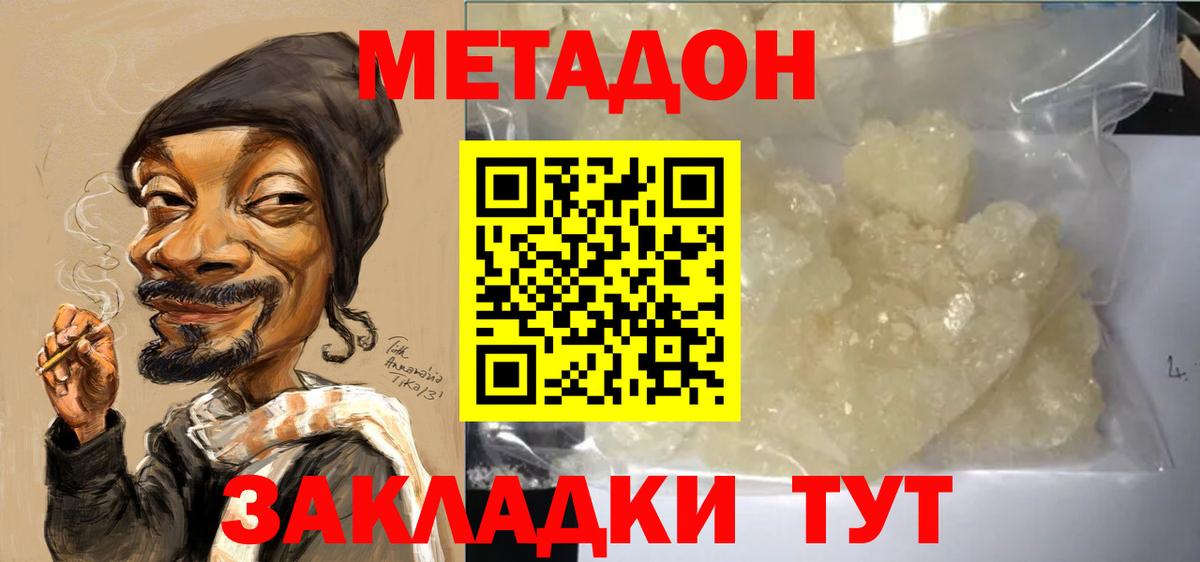 Коряжма  Метадон кристалл  omg как зайти  Вход с VPN 