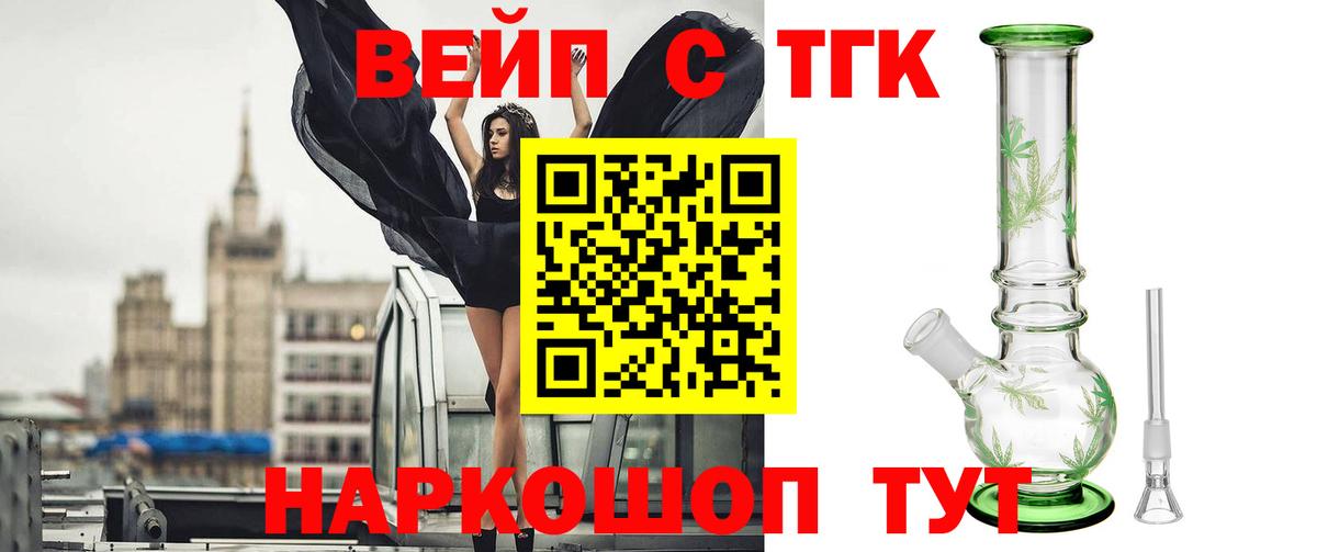 Дистиллят ТГК THC oil  ТГК гашишное масло  Вход с VPN  Коряжма 